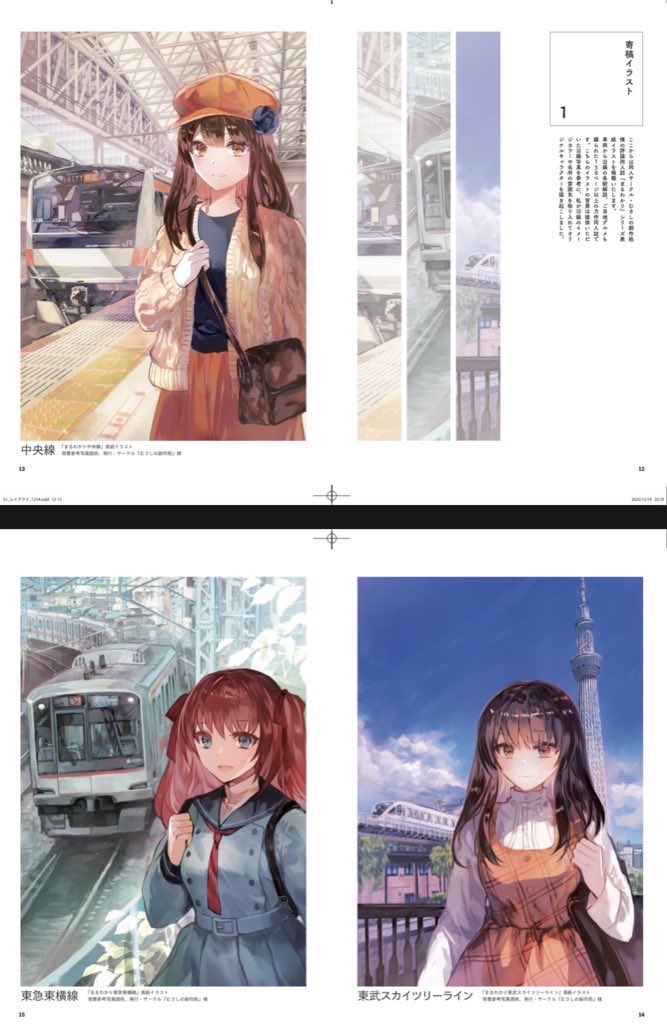 新刊②創作

沿線少女(サザンブルースカイ)の通販・購入はメロンブックス |  https://t.co/91ODMzJnn5

会場ではこちらも両日あります!(セットではクリアファイルとおまけ本あり) 