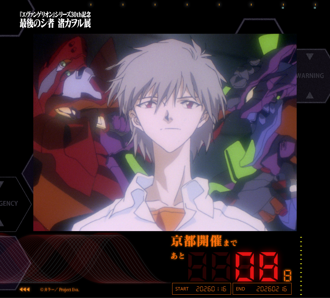 『エヴァンゲリオン』シリーズ30th記念 最後のシ者 渚カヲル展 缶バッジ エヴァンゲリオン』シリーズ30th記念 最後のシ者 渚カヲル展 缶バッジ