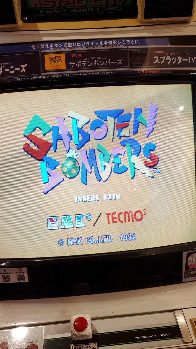 NMK サボテンボンバーズ アーケード ポスター NMK サボテンボンバーズ アーケード ポスター