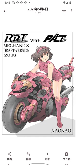 明日のコミケ、南館m-29aなおなお になります。
