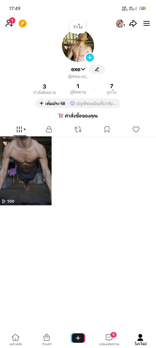 Kao Tawan52 tweet media