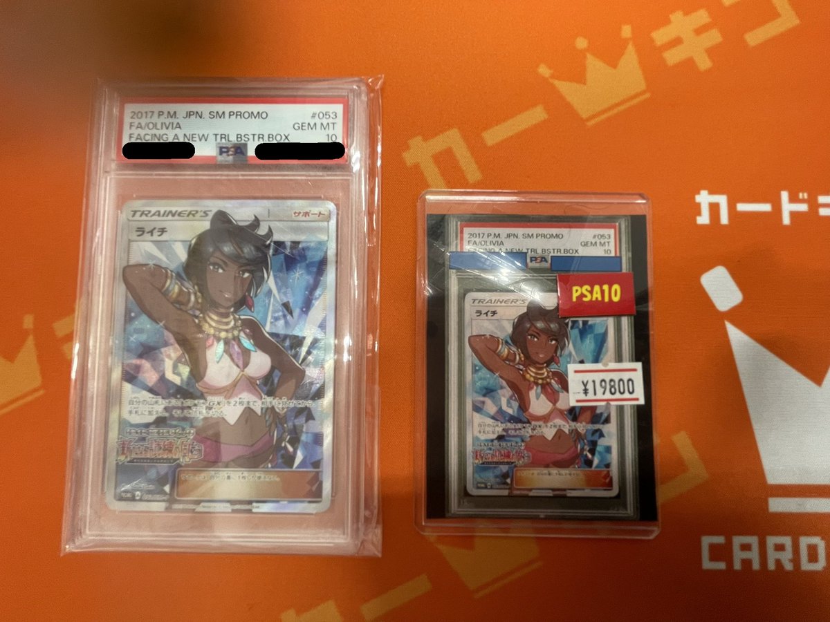 ポケカ】 『ライチ』SR PSA10 ￥19800 にて販売中！！ 店頭ショー