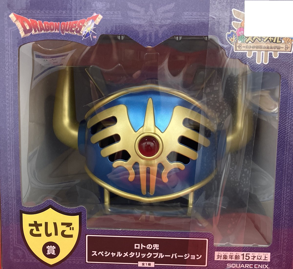 ドラゴンクエスト』より ふくびき所スペシャル ～ロトの伝説ふたたび編