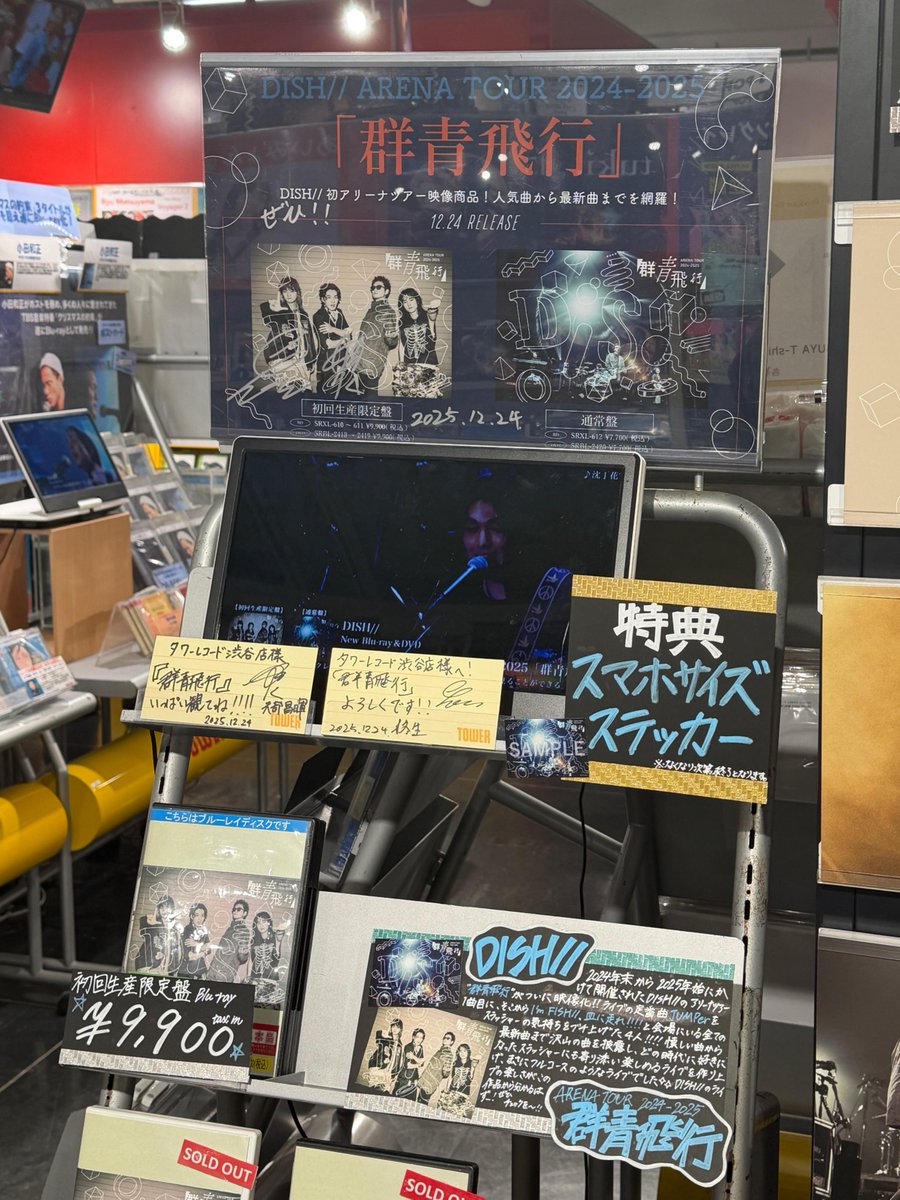 しぶやスタダ】 ＼パネル展&抽選券のお渡しは本日まで‼️／ 12/24発売