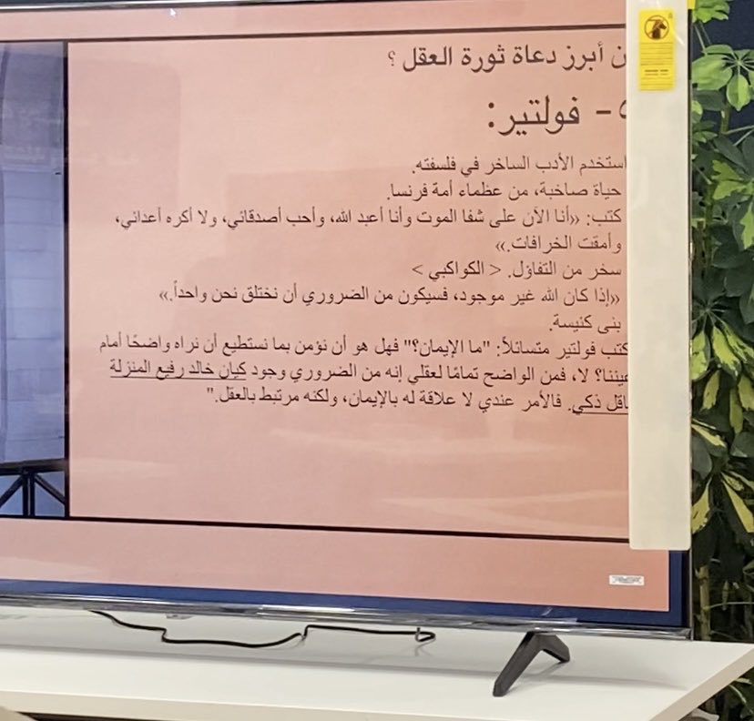 aaKhudhair's tweet photo. من يوميات #سكاكا 
تطبيق:
قدّم المتدرب الباحث في نظريات الفلسفة  أ.قتيبة العتيبي تطبيقاً عملياً حول نظرية #فولتير في فلسفة الأخلاق، التي تتمحور حول العقل، التسامح، الحرية، والمنفعة الإنسانية.
@MOCSaudi 
@LPTC_MOC 
#برنامج_أنت_التدريبي 
#دورة_الإعداد_الفلسفي 
#بيت_الثقافة_في_سكاكا https://t.co/pvbEisi8g5