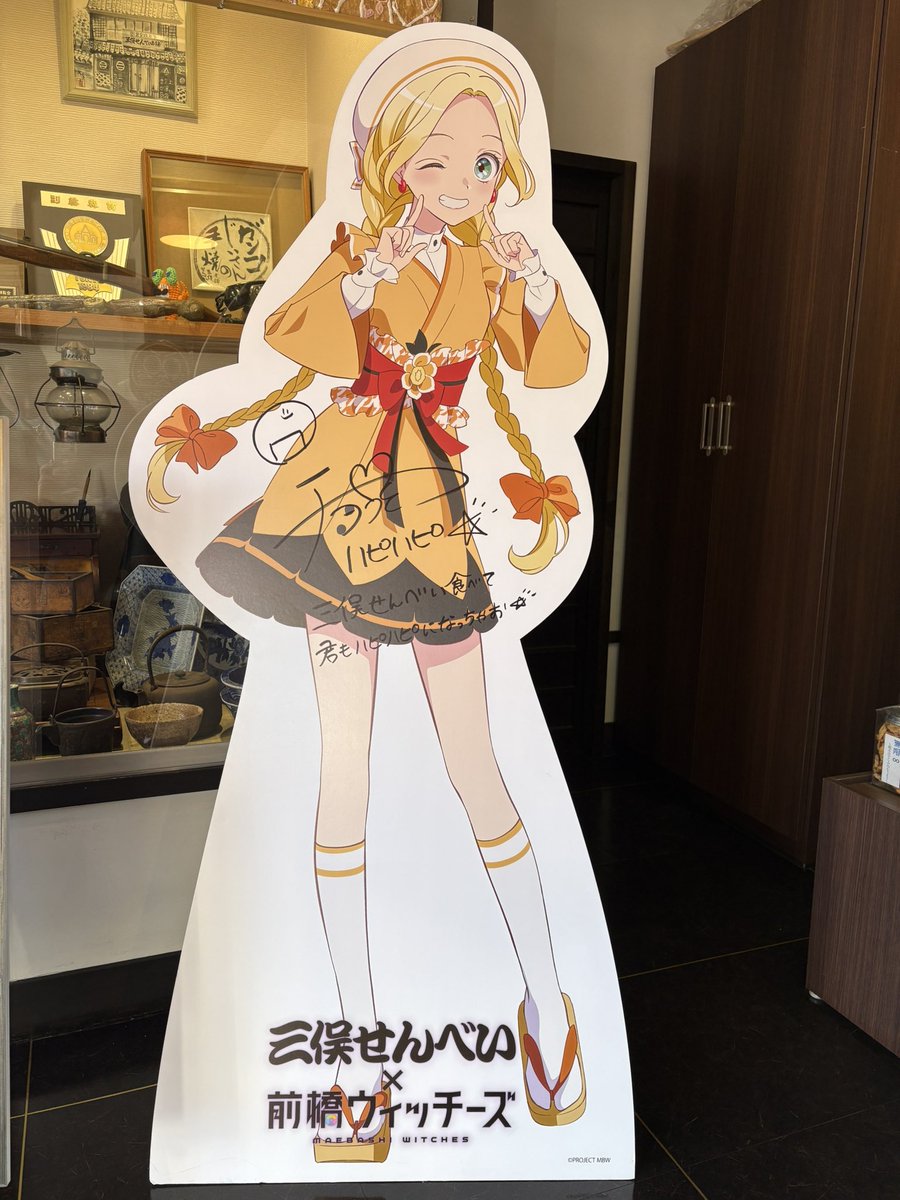 前橋ウィッチーズ 三俣チョコ サイン入り 前橋ウィッチーズ」特別展示 サイン入りキャラクターパネル（三俣