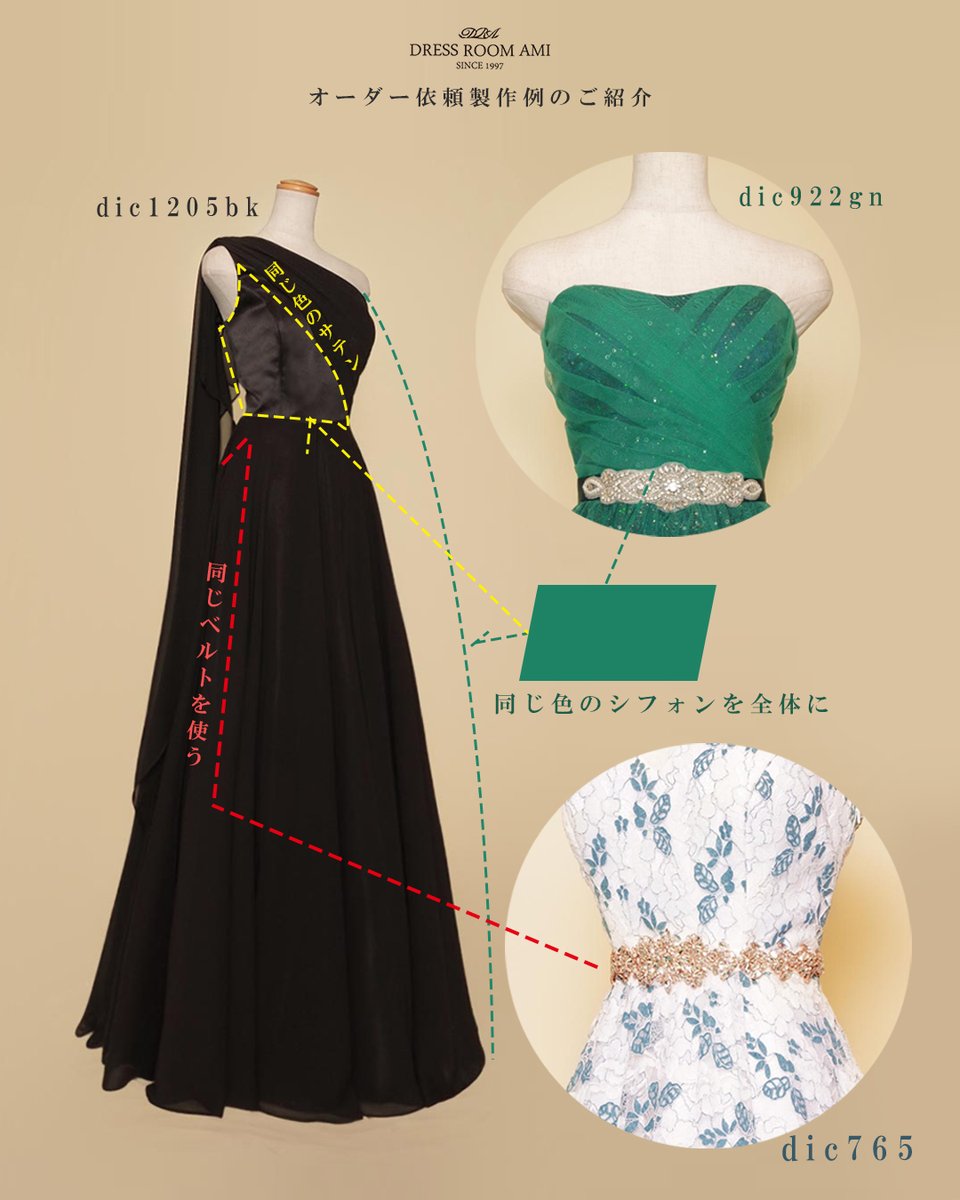 ドレスルームアミ (@dressroomami) / Posts / X