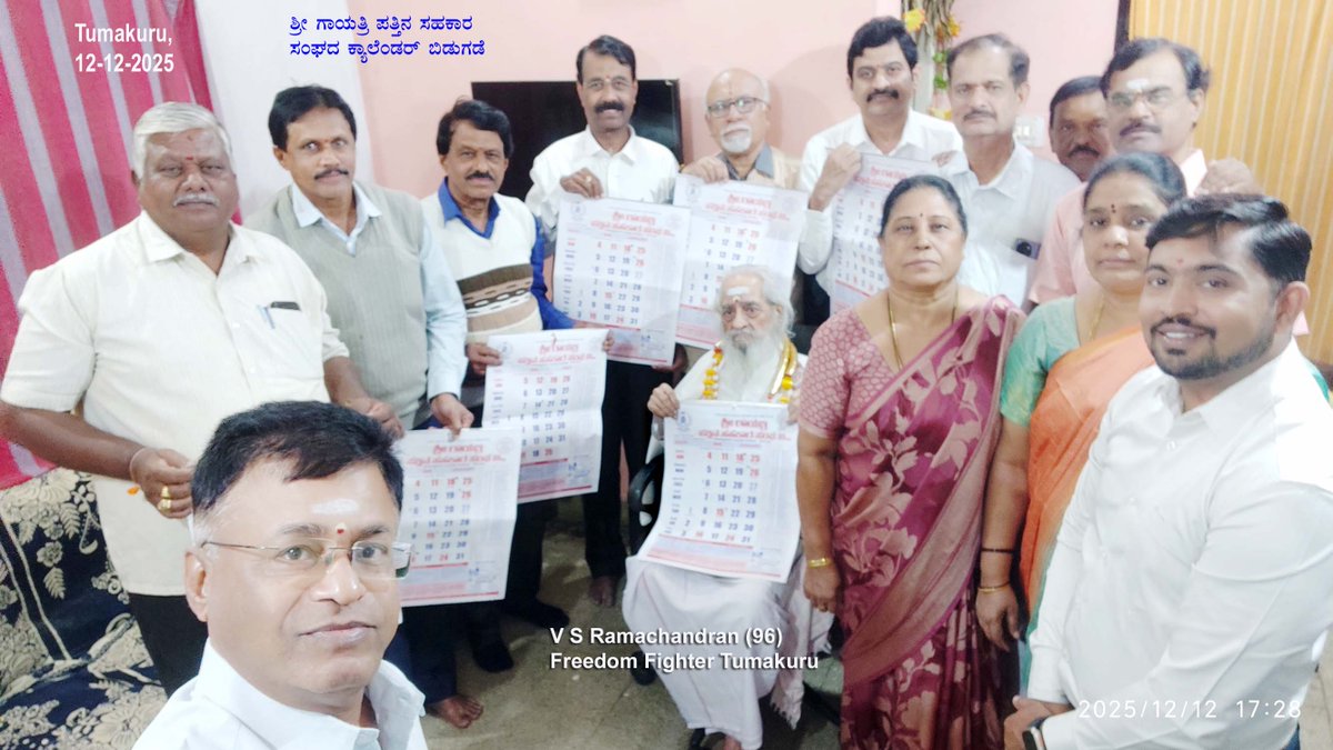 rsitmk's tweet photo. ತುಮಕೂರಿನ ಸೋಮೇಶ್ವರಪುರಂನಲ್ಲಿರುವ ಪ್ರತಿಷ್ಠಿತ ಶ್ರೀ ಗಾಯತ್ರಿ ಪತ್ತಿನ ಸಹಕಾರ ಸಂಘವು ಪ್ರಕಟಿಸಿರುವ “2026 ನೇ ಹೊಸ ವರ್ಷದ ದಿನದರ್ಶಿ ”(ಕ್ಯಾಲೆಂಡರ್)ಯನ್ನು ದಿ. 12-12-2025 ನಮ್ಮ ತಂದೆ ಸ್ವಾತಂತ್ರ್ಯ ಹೋರಾಟಗಾರರೂ, ಶ್ರೀ ಶಂಕರ ಜಯಂತಿ ಸಭಾದ ಸಂಸ್ಥಾಪಕರೂ ಆದ ಶ್ರೀ ವಿ.ಎಸ್.ರಾಮಚಂದ್ರನ್ (96) ರವರು ಬಿಡುಗಡೆಗೊಳಿಸಿ, ಶುಭ ಕೋರಿದರು. https://t.co/urIFyXAiZm