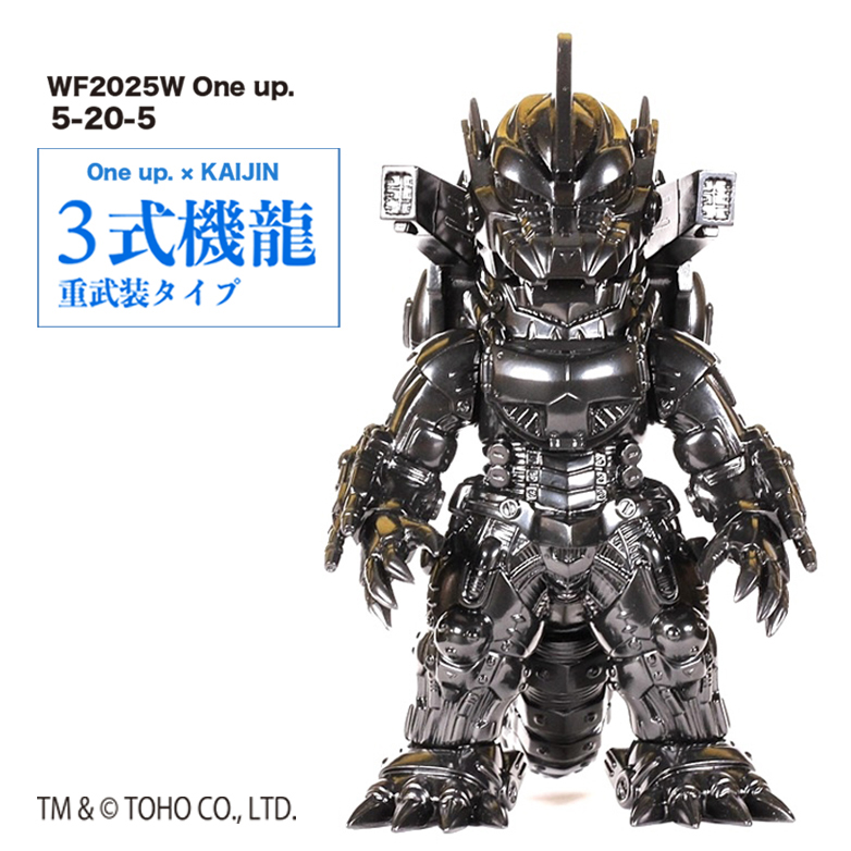 One up. × KAIJIN 3式機龍 重武装タイプ ソフビで今年出たといえば One up.さんから出た 3式機龍になるのかな