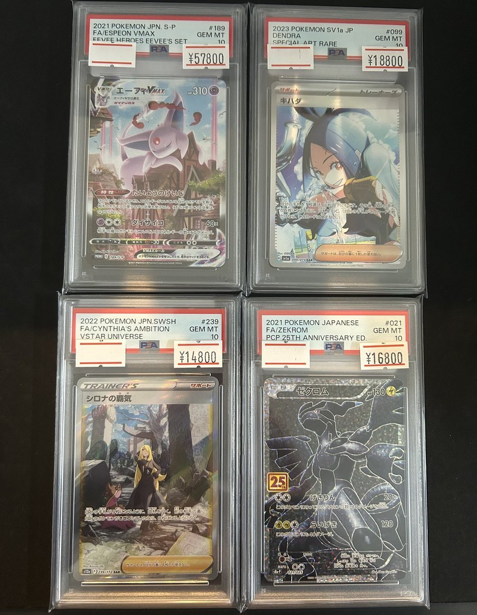 ポケカまとめ売り psa 旧裏ポケカのPSA入荷しました‼️#PSA鑑定 #旧裏 #ポケカ #マンガ倉庫