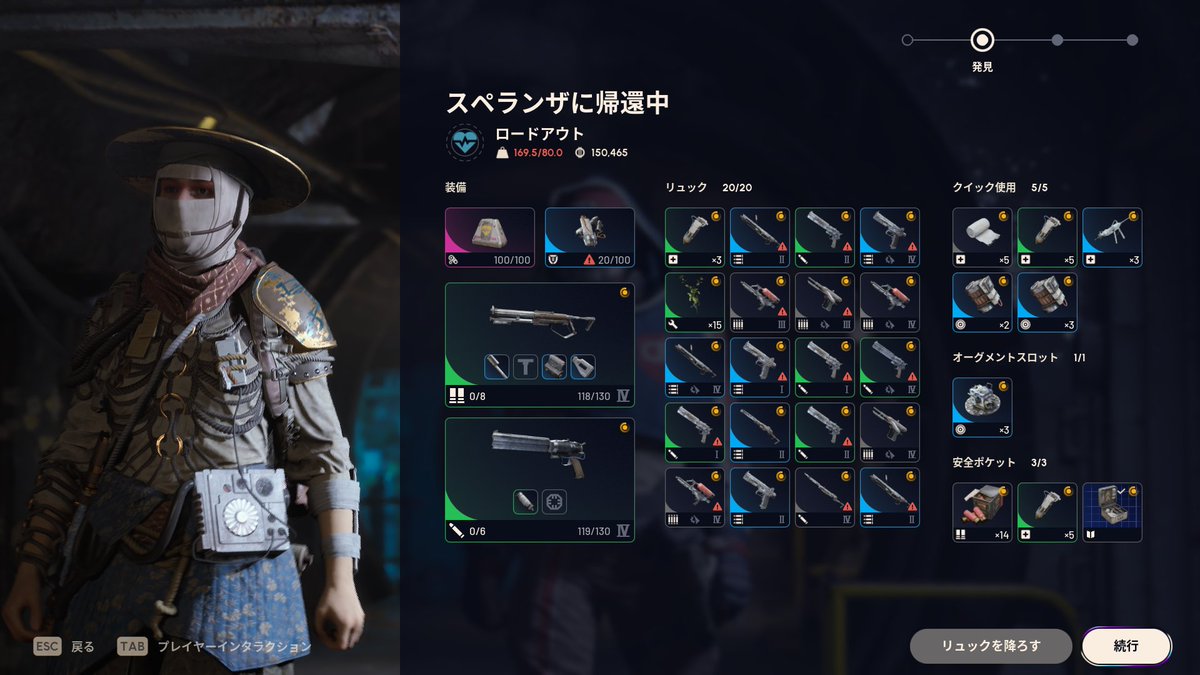 いまだかつてこれ程武器を持って帰ってきた奴はいるのだろうか