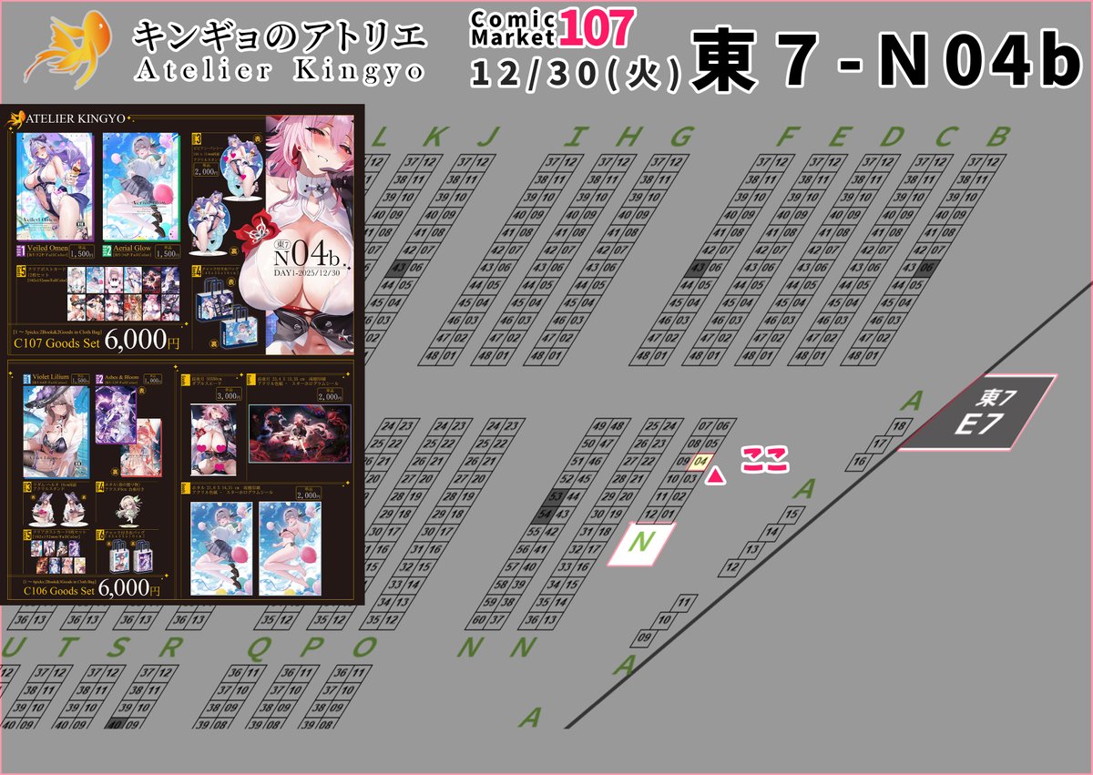 <a href="/sioconsole1/">飯桶🍚🌙🐰＠Fanbox開設 C107-火曜日-東７-Ｎ04b</a> <a href="/hachifukuDZ/">Fukuro袋子</a> <a href="/coco_1758/">千千結</a> <a href="/Vardan66523629/">Vardan @C107-1日目-東７-Ｎ04b</a> #C107  
これかれ前日搬入します～
◆新刊はHoYoverse＆鳴潮 R18 フルカラーイラスト集
◆1日目 12/30(火)【東7・N04】キンギョのアトリエ にてお待ちしております💫

#崩壊スターレイル #ゼンレスゾーンゼロ #原神 #鳴潮