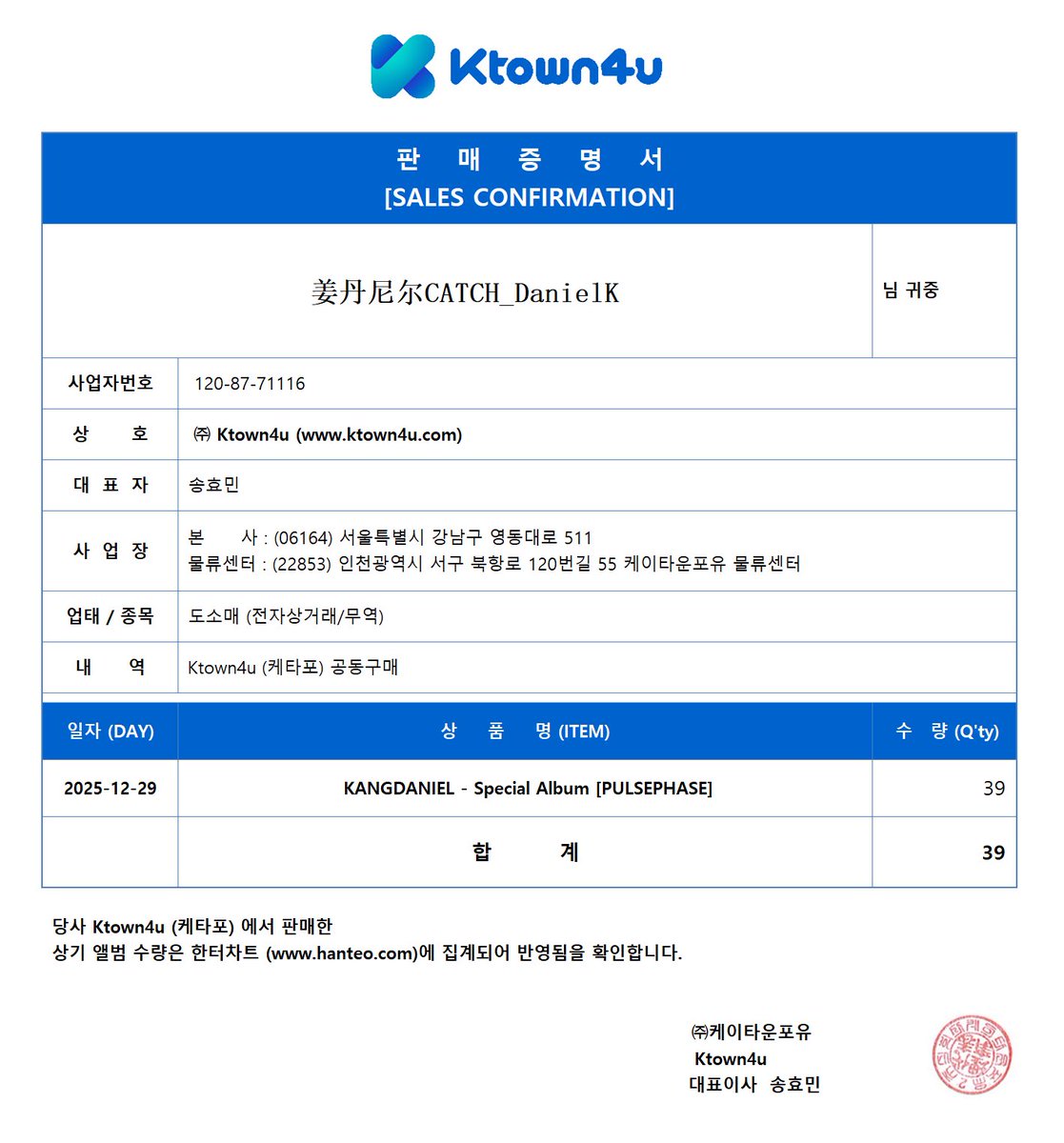 CATCHDanielK's tweet image. 강다니엘(KANGDANIEL)
SPECIAL ALBUM [𝐏𝐔𝐋𝐒𝐄𝐏𝐇𝐀𝐒𝐄]
Pre-Order  (Jewel ver.)
下单证明❤️

#강다니엘 #KANGDANIEL
#PULSEPHASE