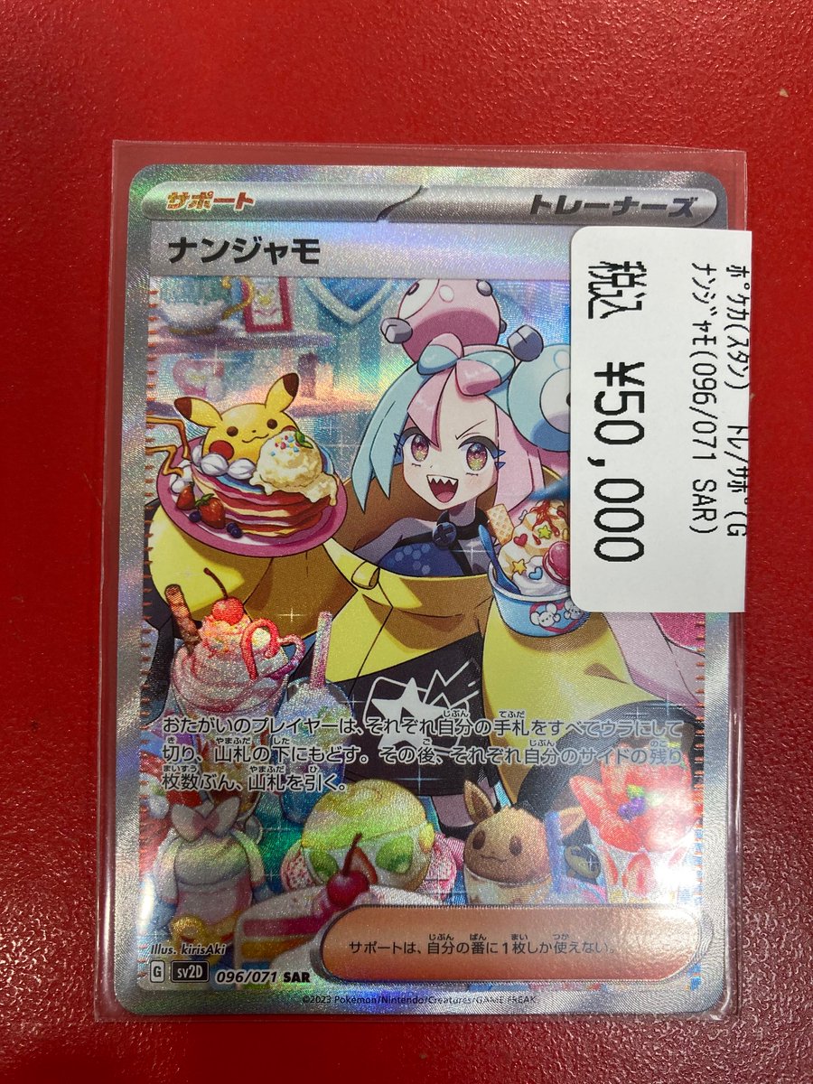 🔴🟢🟡🔴🟢🟡🔴🟢🟡🔴🟢 #ポケカ シングルカード