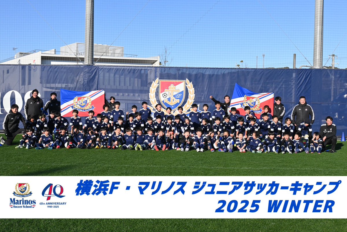 マリノス サッカースクール tweet media