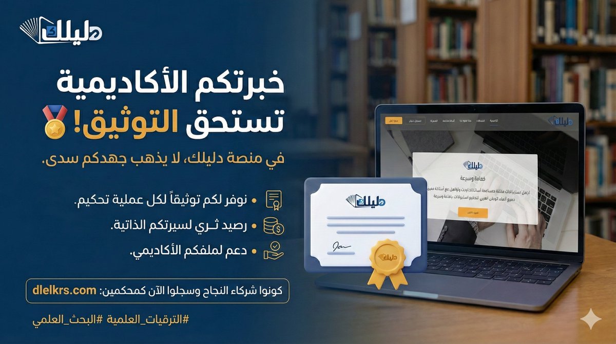 دليلك للبحث والتطوير tweet media