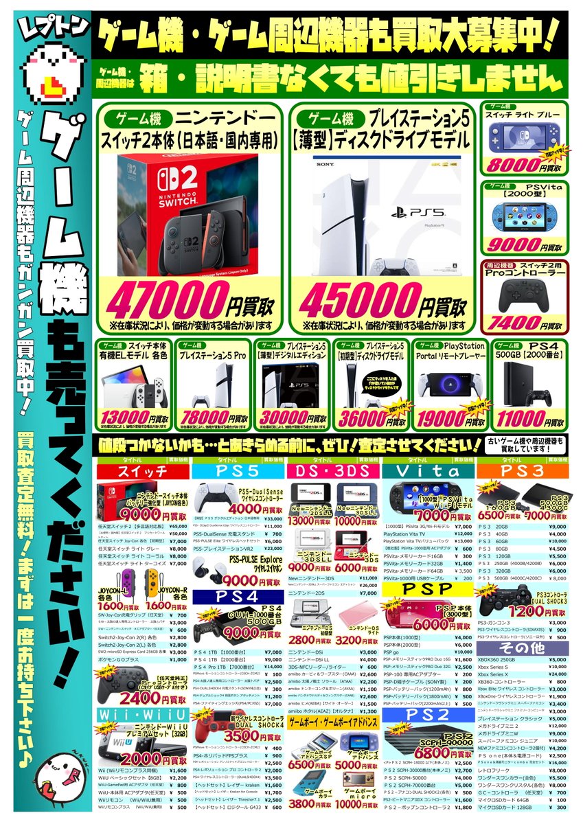 🔶🔷🔶🔷今週のゲーム買取情報🔷🔶🔷🔶 チラシに載ってないタイトルは