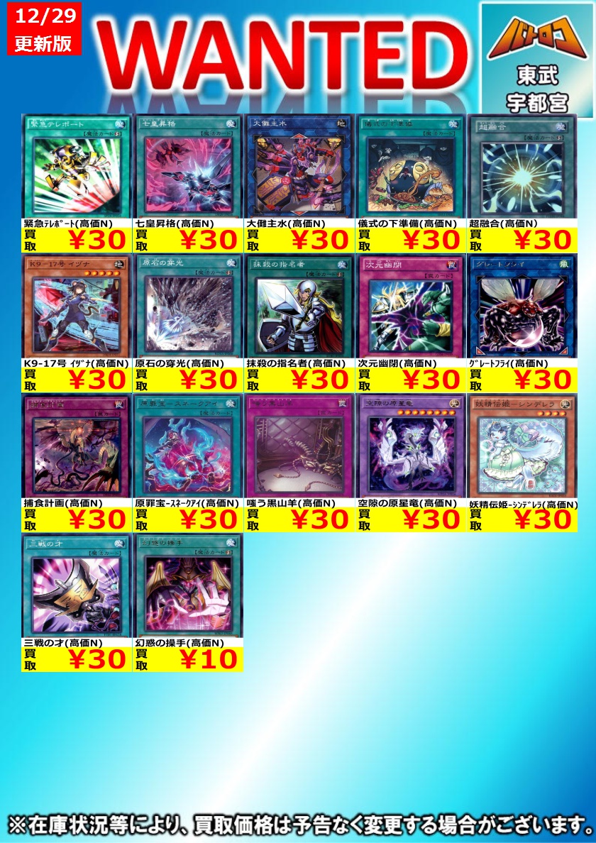 遊戯王 販売情報】 こちらも調整かけました！ ＃ミヤロコ