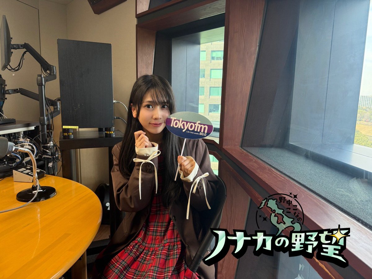 野中ここな (@cocona_nonaka) / Posts / X