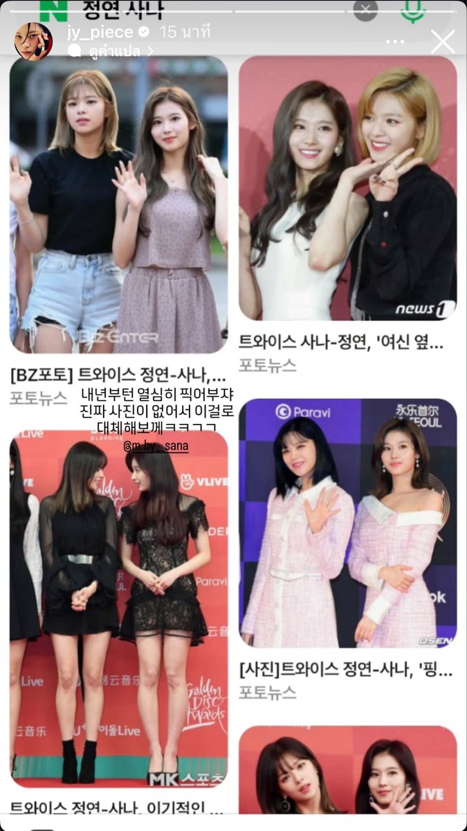 ชีก็พยายามจะหารูปคู่พี่สานะมาแฮปให้ได้ด้วยการไปเสริชชื่อตัวเองคู่กับพี่สานะเนอะ รูปคู่ที่ถ่ายเองไม่ค่อยมีเพราะเป็นคนไม่ค่อยถ่ายรูปเลยต้องไปเสริชเอา กุให้เลย เอาเถอะ เริ่ด