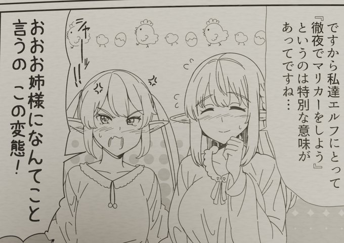 #存在しない漫画の1コマ 