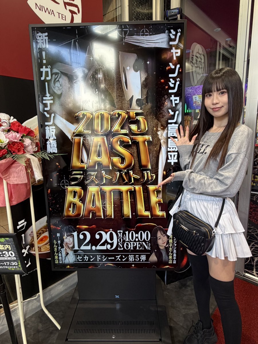 🔥🔥🔥🔥本日🔥🔥🔥🔥 ⚔️⚔⚔12月29日(月) ⚔️⚔⚔ 【らん。さん