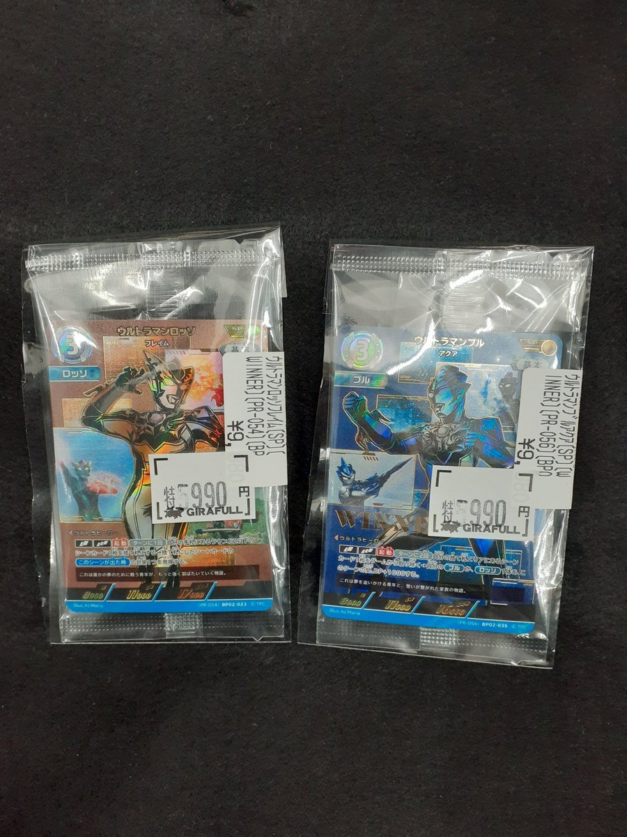 ウルトラマンカードゲーム 特価更新致しました‼️ 🔥ウルトラマン