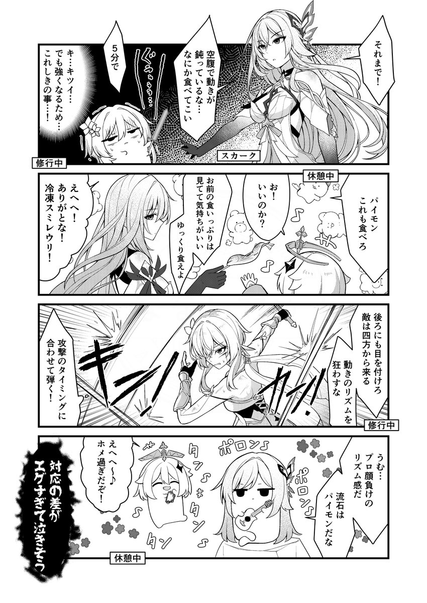原神のお気に入りはコレ
#2025年自分が選ぶ今年の4枚 