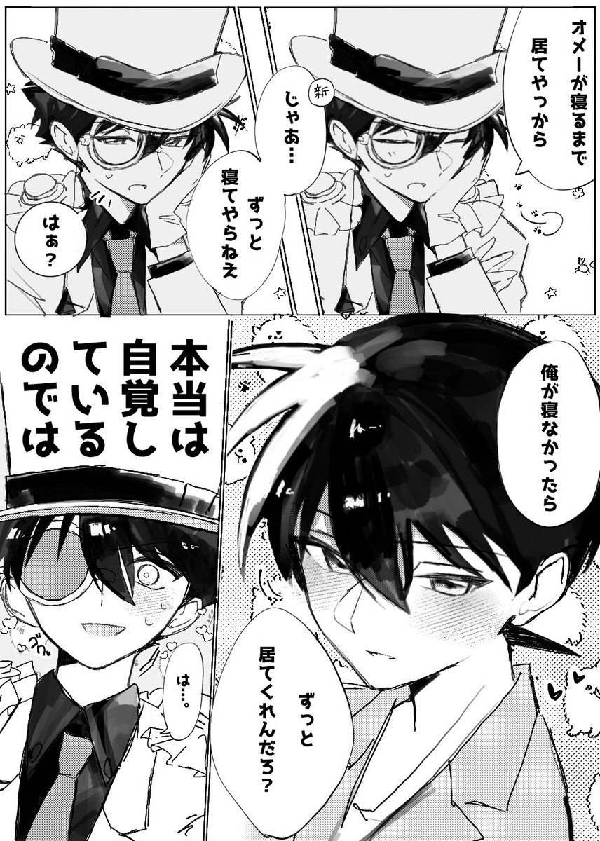 家まで送ってもらった新の話（K新）