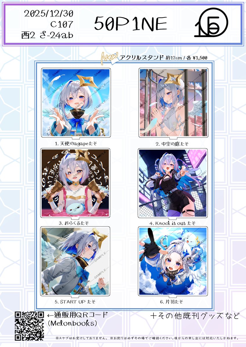 すまるぴん 【1日目 西さ 24ab】 (@_smallpine_) / Posts / X