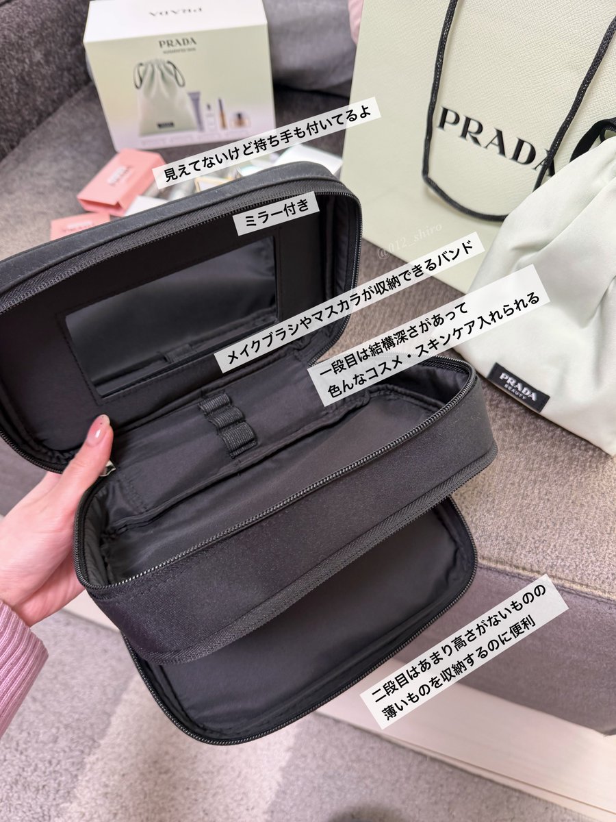 プラダのノベルティが期待以上に実用的だった…公式さんちゃんと中身の