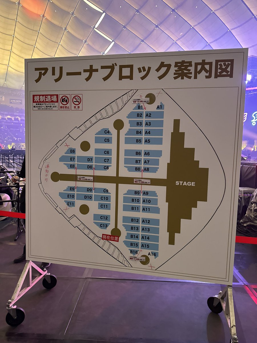 JUMP アリーナ 構成