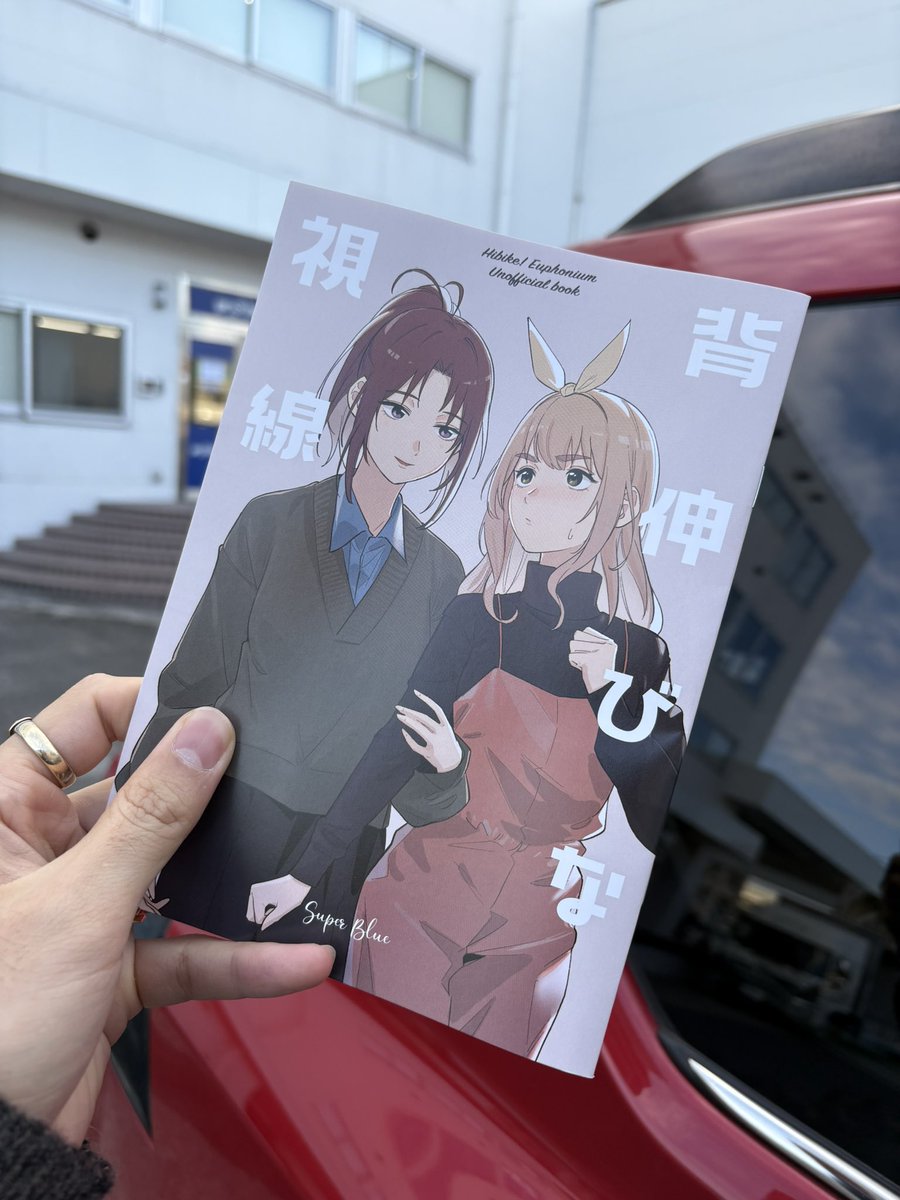 新刊受け取り完了！これから東京帰ります！これが本当の極道入稿だ！明日C107 1日目よろしく！