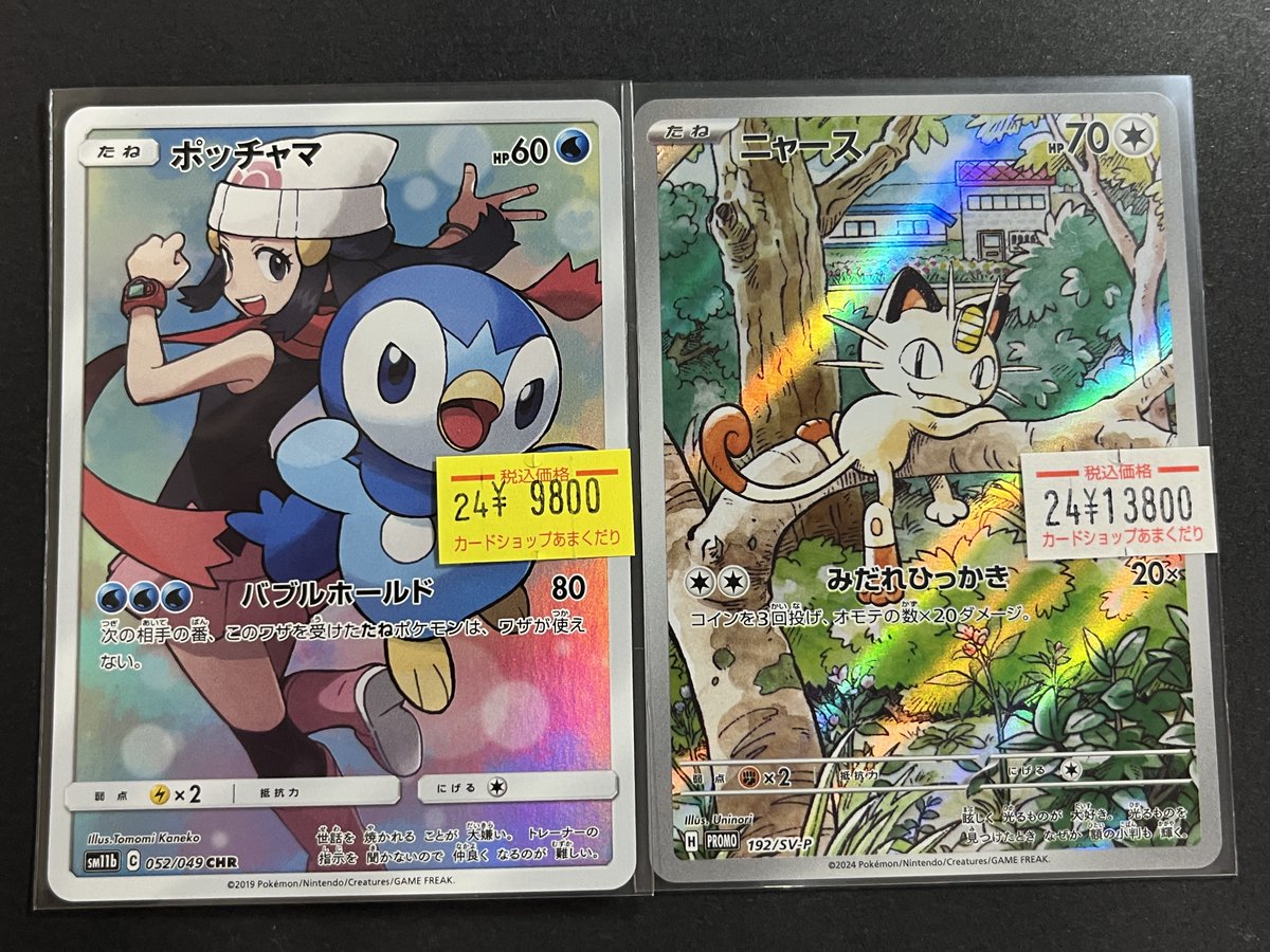 ar chr まとめ売り　114枚　シャリタツ　ポッチャマ　メリープ　ビッパ ポッチャマCHR、ポッチャマプロモ未開封