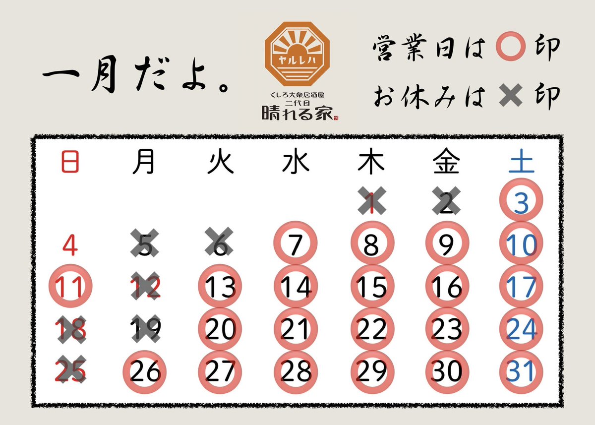 hareruya_946's tweet photo. 🏮今年一年もご来店ありがとうございました🏮】
今年の営業も残りわずか‼️
たくさんのお客様に支えられた一年で
大変お世話になりました🙇‼️
営業は明日30日17:00〜22:00（L.o21:30）で最後となります😌✨
12/31、1/1、1/2はお休みで1/3より営業開始となりますので
よろしくお願いいたします🙇‼️ https://t.co/KSJuU3dVp0