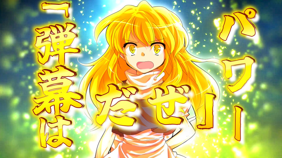 ゆっくり発送です Post by ゆっくり ロア on X: 17時に出します