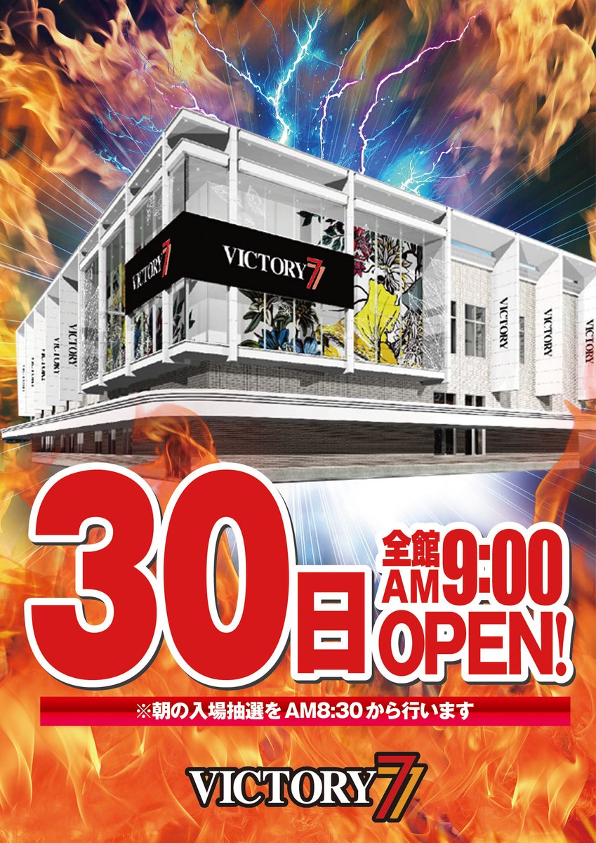 こんばんはV7店長です ⚔️今年最後の絶対に譲れない戦い