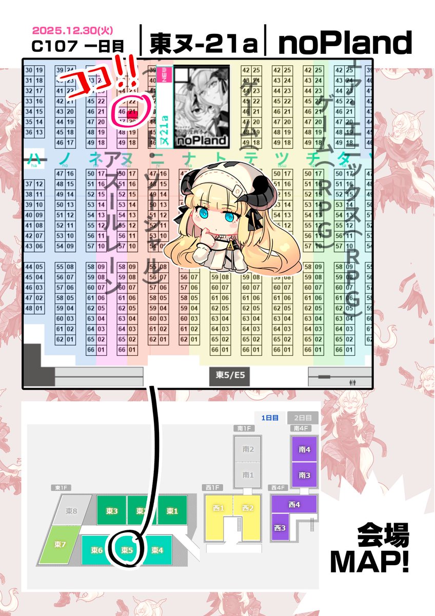 明日30日c107東ヌ-21a『noPland』お品書きとマップですー。当日はよろしくお願いします～ 