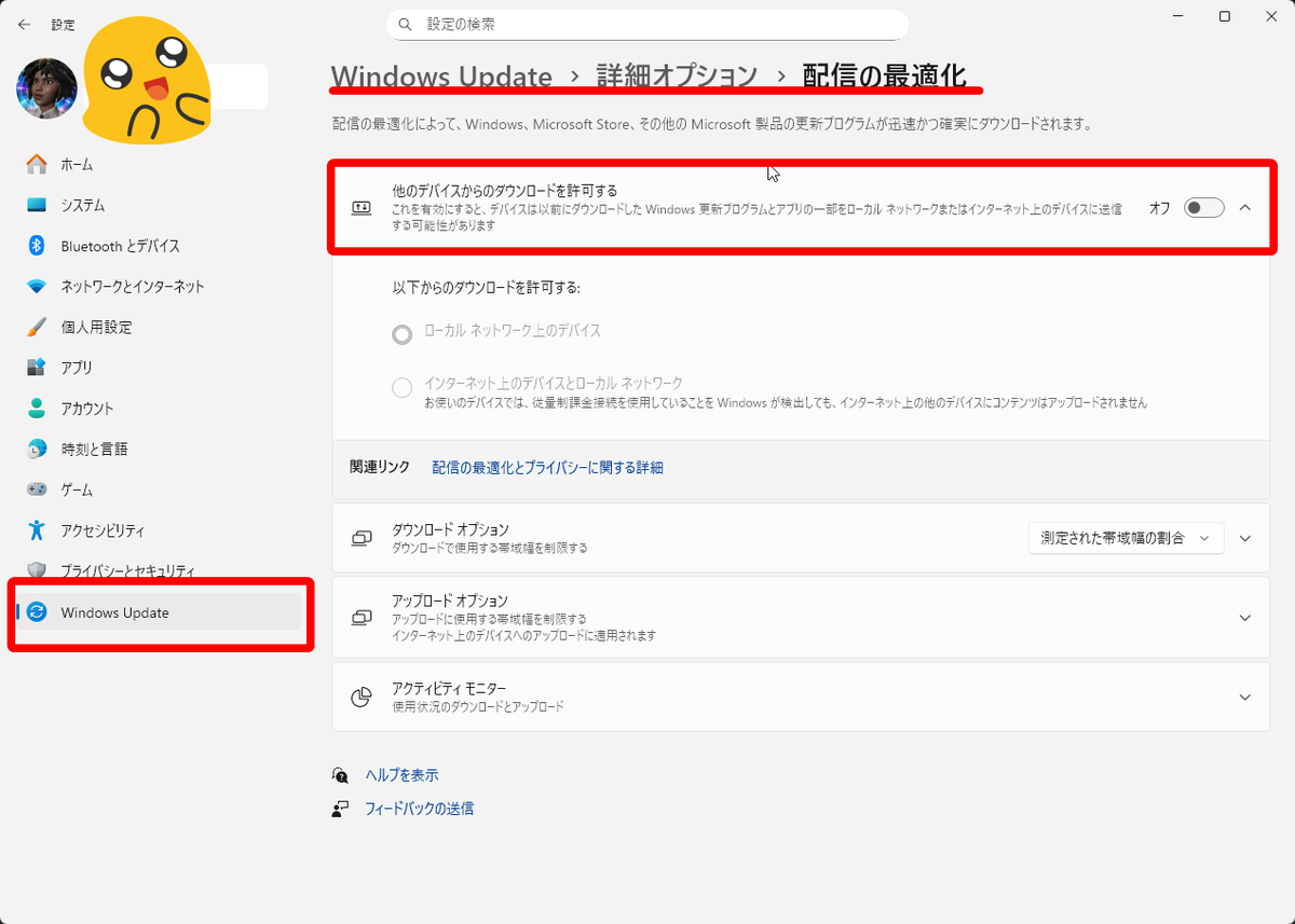 FortniteJPNews's tweet photo. 最近やけにメモリが食われる方必見！
設定からWindows Upadateの詳細オプションの配信最適化の「他のデバイスからダウンロードを許可する」をオフにすると改善する可能性あり。 https://t.co/K7aw6URKad
