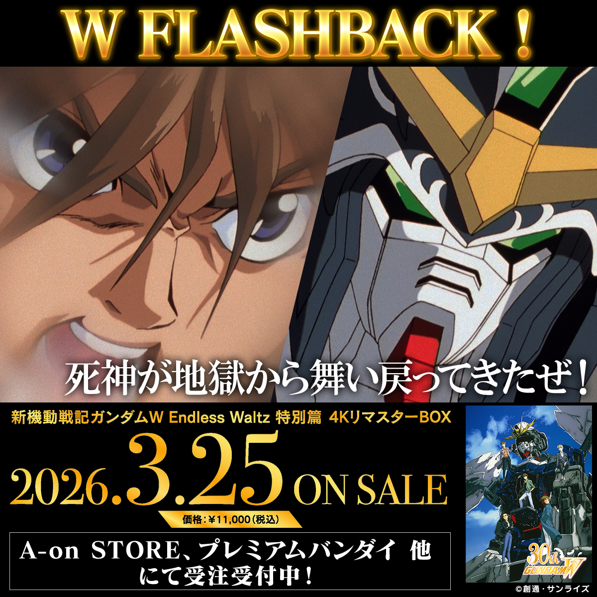 W FLASHBACK ! 】 Wの魅力を名シーンと共に振り返る。 第32話「死神と