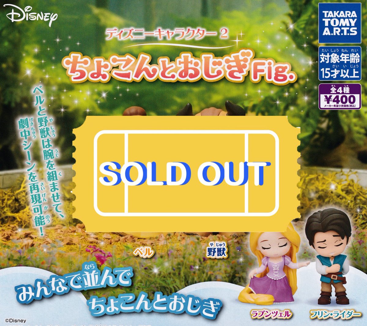 ❌🙇‍♀️12/29(月)完売のお知らせ🙇❌ 🌟ディズニーキャラクター2