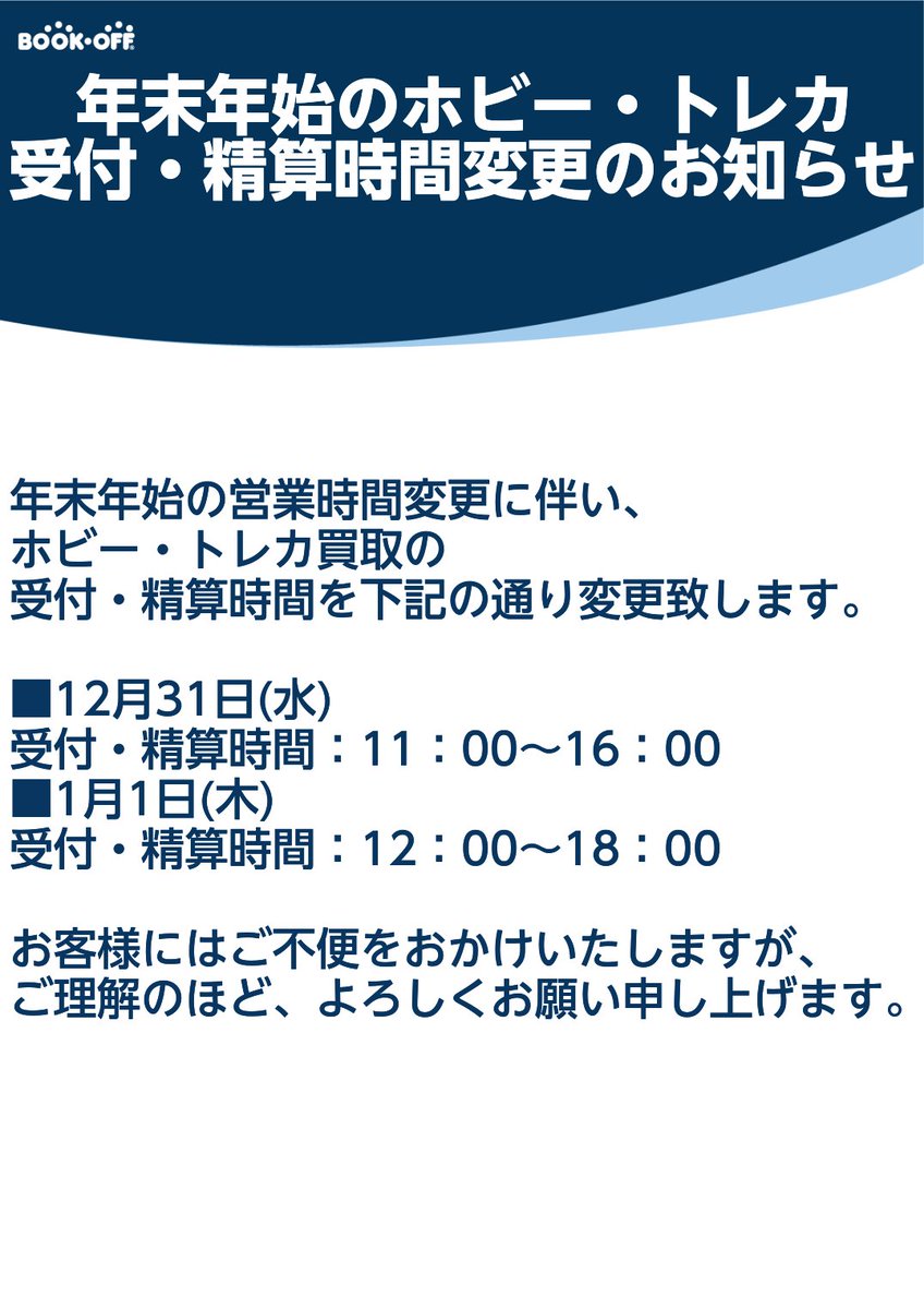 引退するので、買取お願いします。 トレカ買取情報】 本日のPSA等鑑定品の買取につきまして 、終日買取