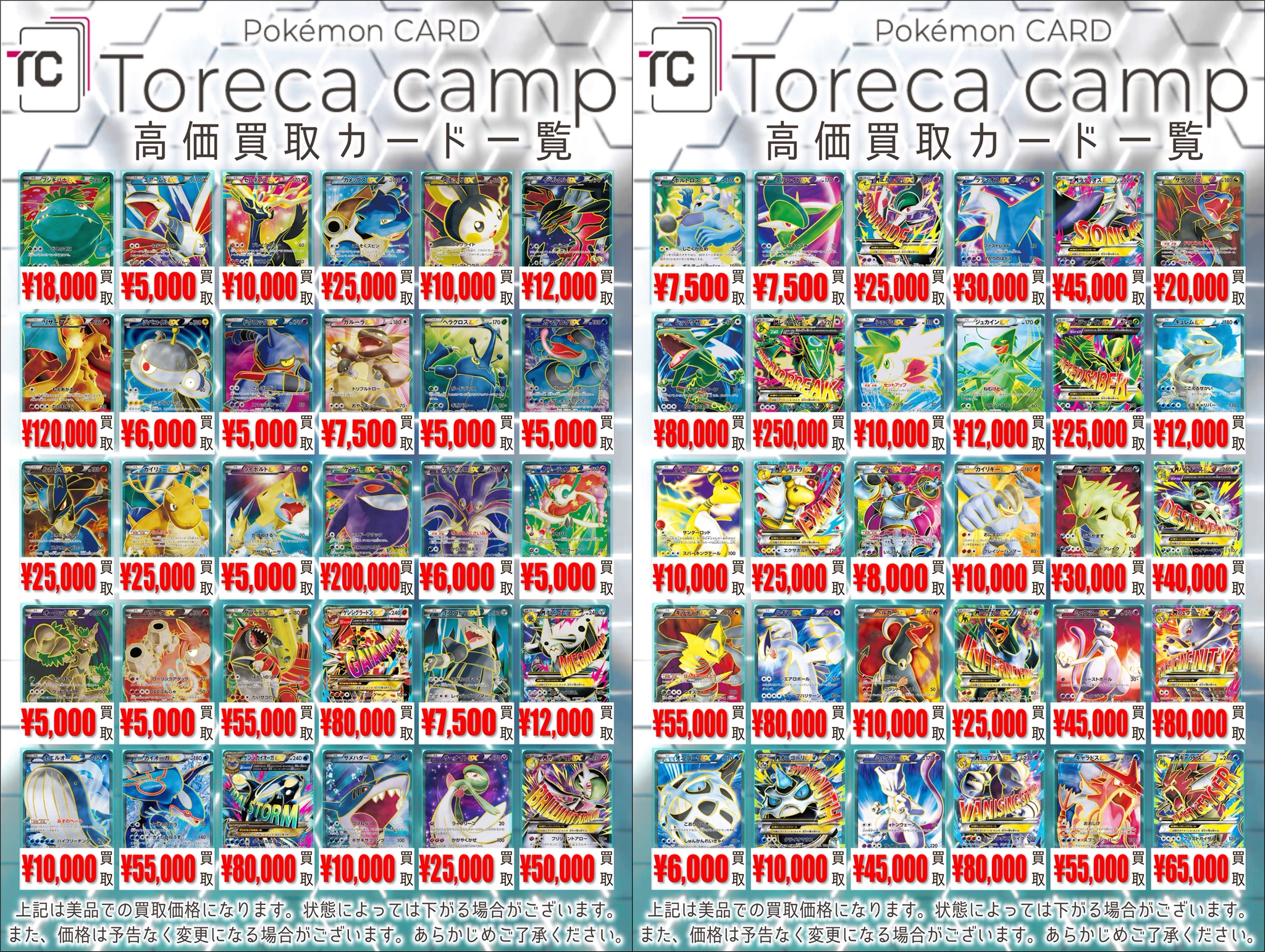 トレカキャンプ大須店【ポケカ専門店】 on X: 