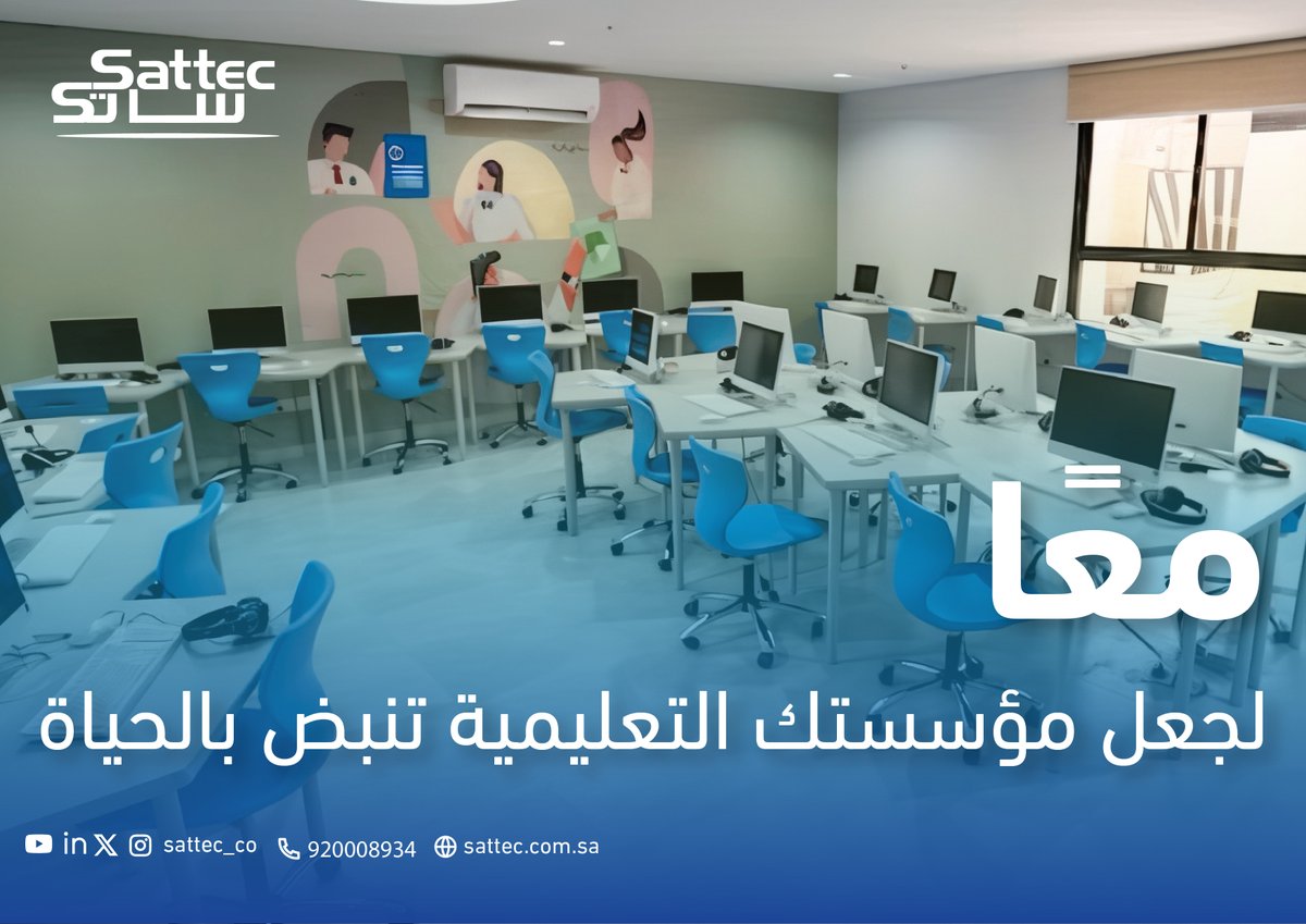 ساتك - الشركة السعودية للتجارة والتقنية tweet media