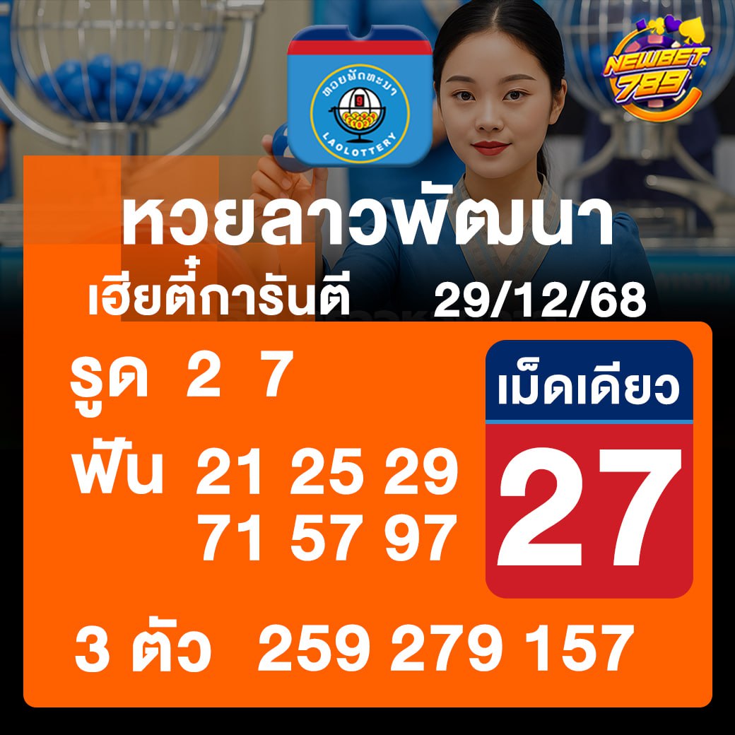 เว็บที่แอดแนะนำ ไม่ผิดหวังแน่นอน⚡️ 
สมัครฟรี📍จิ้มที่ลิงค์👇
anewbet789.win/register?hid=C…

#หวยงวดนี้  #หวยรัฐบาลไทย #หวยลาวพัฒนา #หวยลาว 
  #หวย #เลขเด็ดงวดนี้ #หวยรัฐบาล