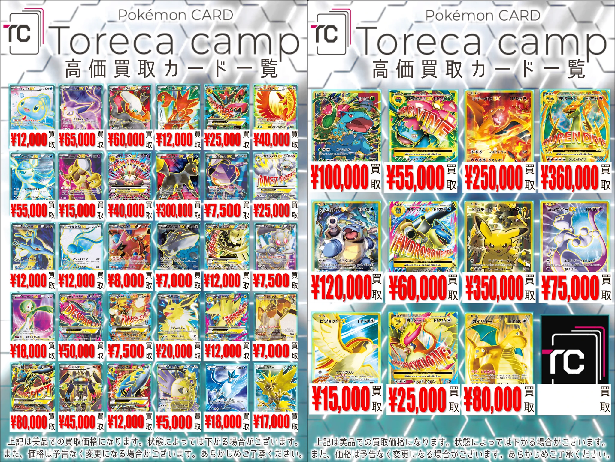 トレカキャンプ大須店【ポケカ専門店】 on X: 
