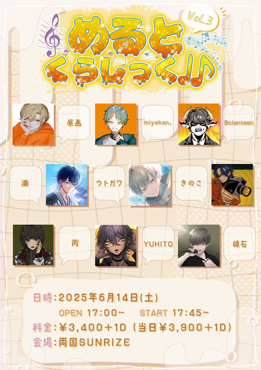めるとくらしっく!! tweet media