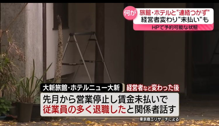 BCAA20000's tweet photo. 5歳男児がエスカレーターに巻き込まれ死亡した北海道小樽の朝里川温泉スキー場といい、賃金未払いでトンズラした老舗旅館買い取った経営者といい、どちらも中国資本。
どんどんトラブルの質が悪く規模がデカくなり、ついに子供が亡くなった。
いい加減色々考えていかないとね。 https://t.co/VdrkTgMJrU
