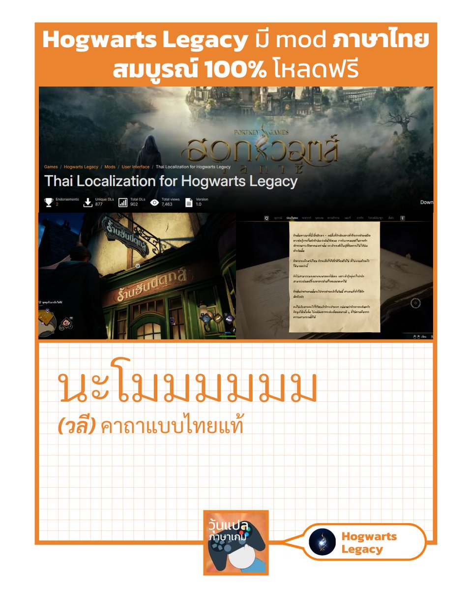 woonplaegame's tweet photo. นะโมมมมมม
#Hogwarts #hogwartslegacy #ModThai https://t.co/uF2ycrGvuN