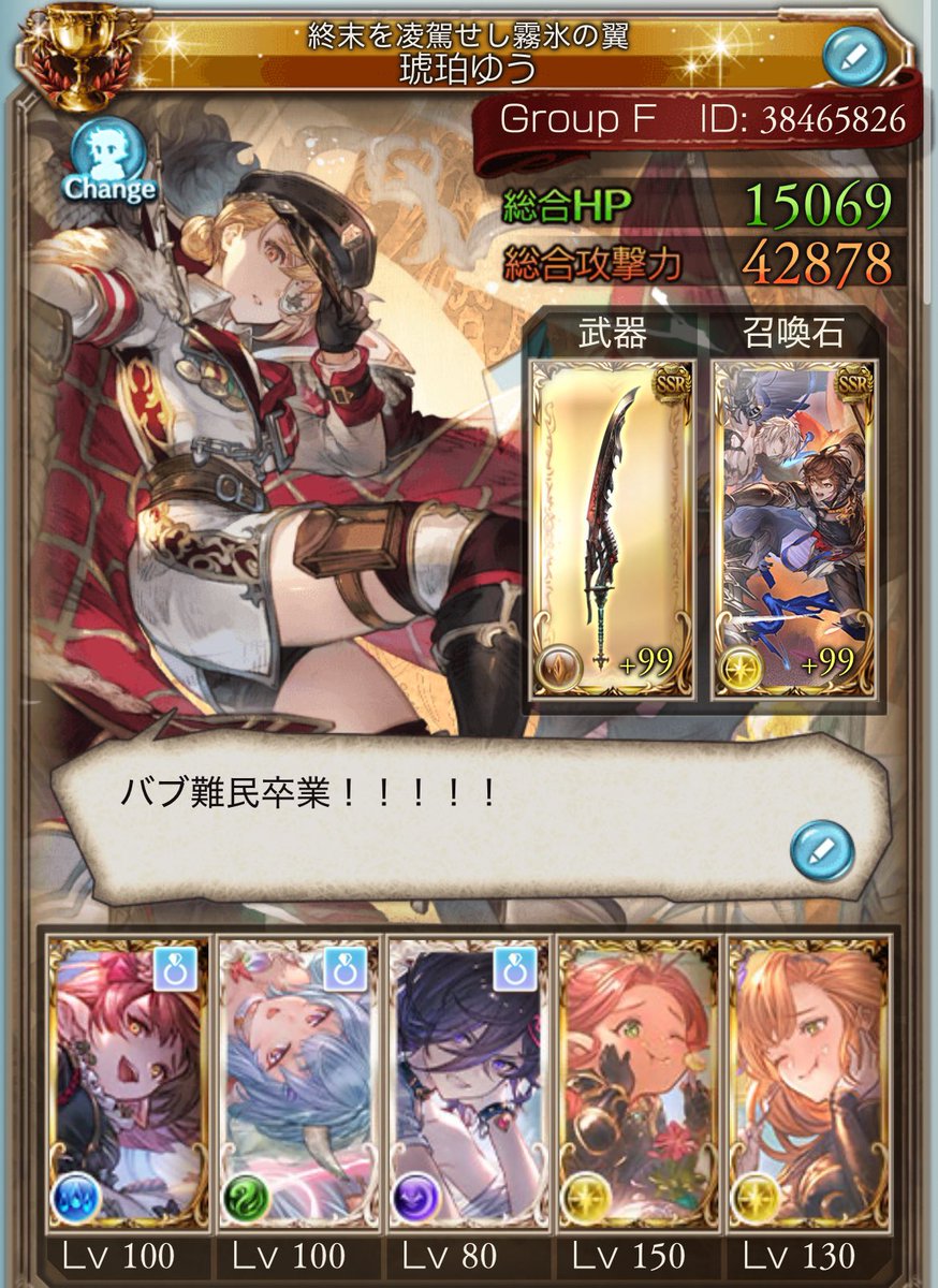 琥珀ゆう tweet media